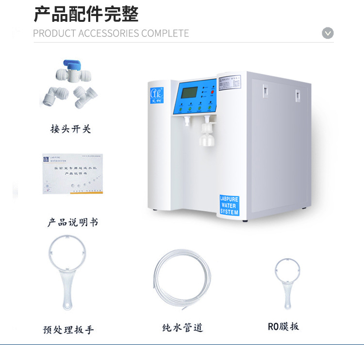 醫(yī)療純水設(shè)備Exceeds-Cc插圖15