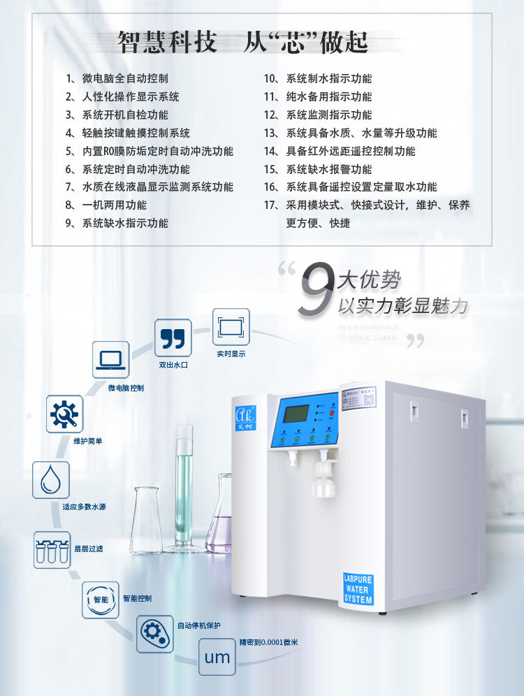 化工純水設(shè)備Exceeds系列插圖6