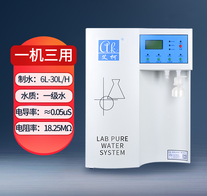 如何識(shí)別一家信譽(yù)良好的純水設(shè)備廠家？插圖