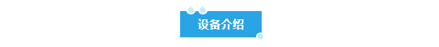 西安某化工科技有限公司艾柯AK-SYFS-SD-1000系列實(shí)驗(yàn)室廢水設(shè)備交付使用插圖5