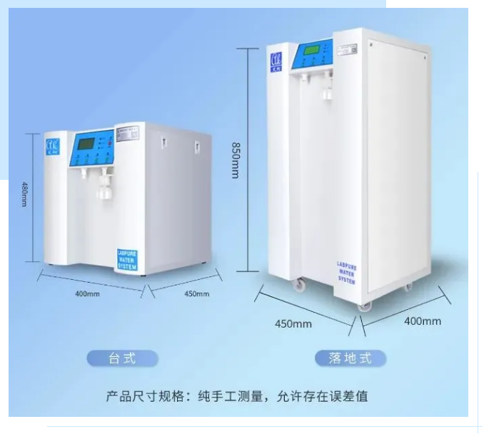 純水維護丨福建某食品集團公司艾柯Exceed系列實驗室超純水設(shè)備維護完畢！插圖5