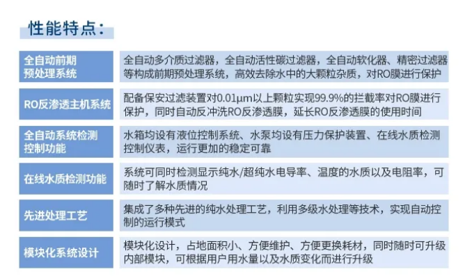 純水維護丨艾柯品牌專業(yè)服務漳州市藥品檢驗所確保超純水機高效運行！插圖6