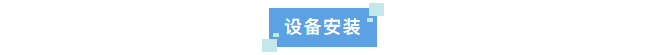 純水新裝丨某半導(dǎo)體企業(yè)河北分公司使用艾柯實(shí)驗(yàn)室超純水系統(tǒng)，科研用水品質(zhì)大提升！插圖3