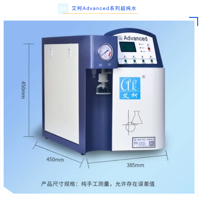 艾柯守護(hù)科研用水，2024年云南煙草Advanced超純水機(jī)免費(fèi)維護(hù)順利完成！插圖7