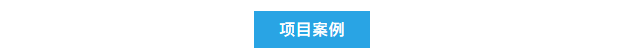 純水新裝丨首都醫(yī)科大學附屬北京佑安醫(yī)院引進艾柯AD系列超純水機，提升實驗室水質標準與科研實力！插圖