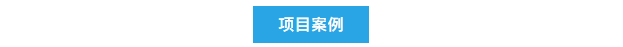 艾柯實(shí)驗(yàn)室中央超純水系統(tǒng)成功入駐新疆紫金礦業(yè)，專業(yè)安裝調(diào)試確保水質(zhì)卓越！插圖