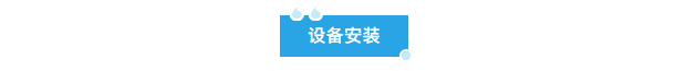 艾柯實(shí)驗(yàn)室中央超純水系統(tǒng)成功入駐新疆紫金礦業(yè)，專業(yè)安裝調(diào)試確保水質(zhì)卓越！插圖2