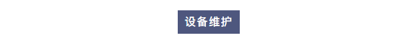 純水維護丨江西某纖維有限公司與艾柯合作，確保纖維制造超純水機高效維護！插圖1