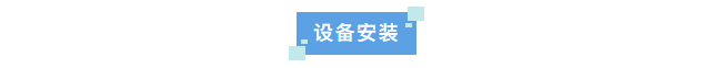 新裝分享丨某半導(dǎo)體企業(yè)西安工廠采用艾柯實(shí)驗(yàn)室超純水系統(tǒng)，科研用水標(biāo)準(zhǔn)再上新臺(tái)階！插圖3